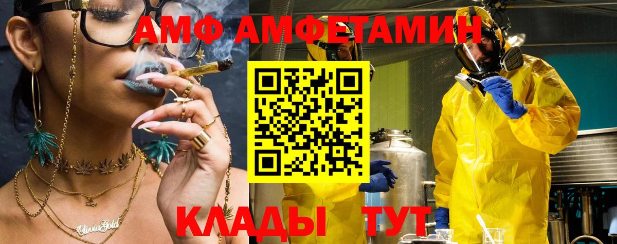 Амфетамин  Амфетамин 97%  АМФ  Ханты-Мансийск  сайты даркнета формула  Вход с VPN 