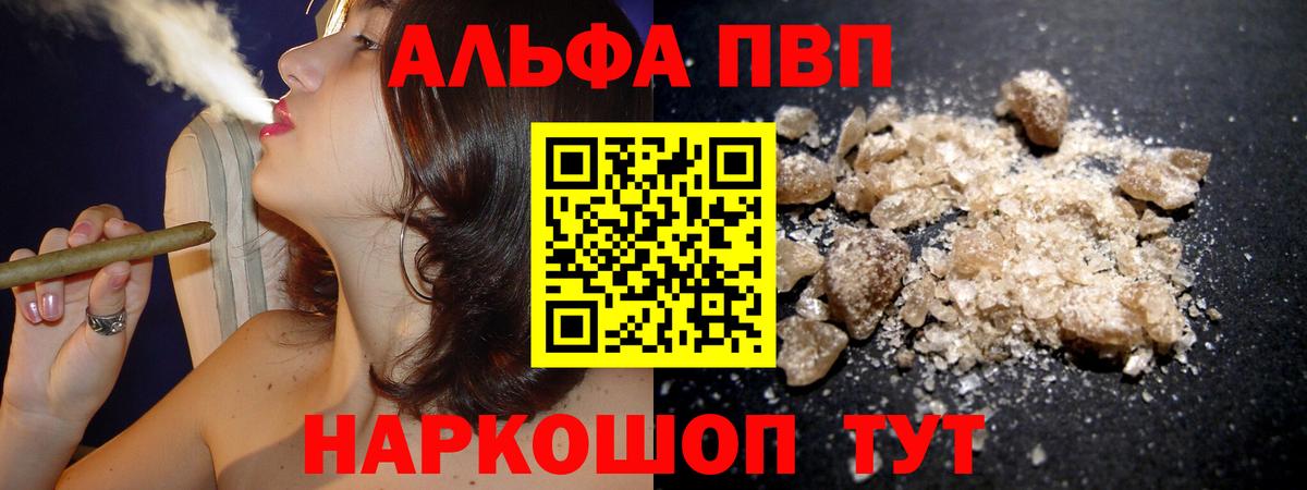 Альфа ПВП кристаллы  A PVP Crystall  Вход с VPN  Ханты-Мансийск  Alpha PVP кристаллы 
