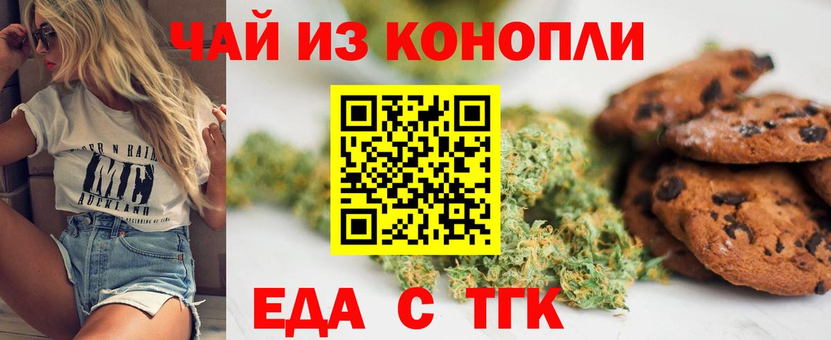 Ханты-Мансийск  Cannafood конопля  Вход с VPN 