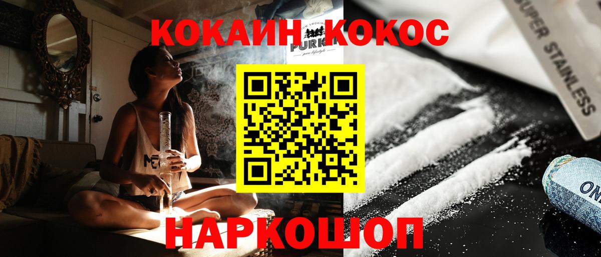 Cocaine Columbia Ханты-Мансийск