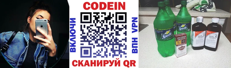 гидра как зайти  Ханты-Мансийск  Кодеиновый сироп Lean напиток Lean (лин) 