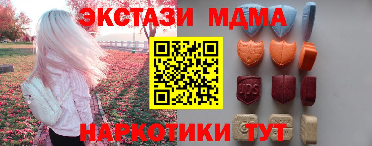 где купить наркотик  Вход с VPN  Ecstasy XTC  Ханты-Мансийск  Ecstasy 280мг 