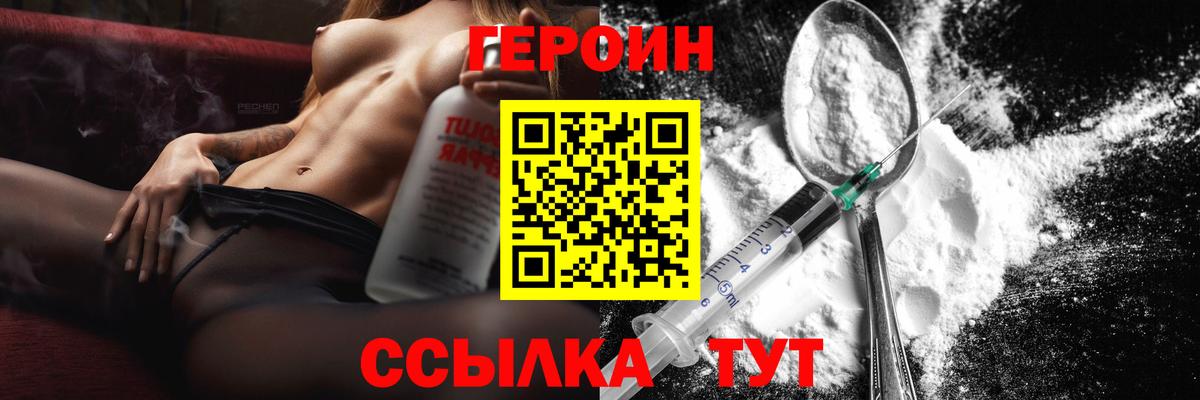 Героин афганец Ханты-Мансийск