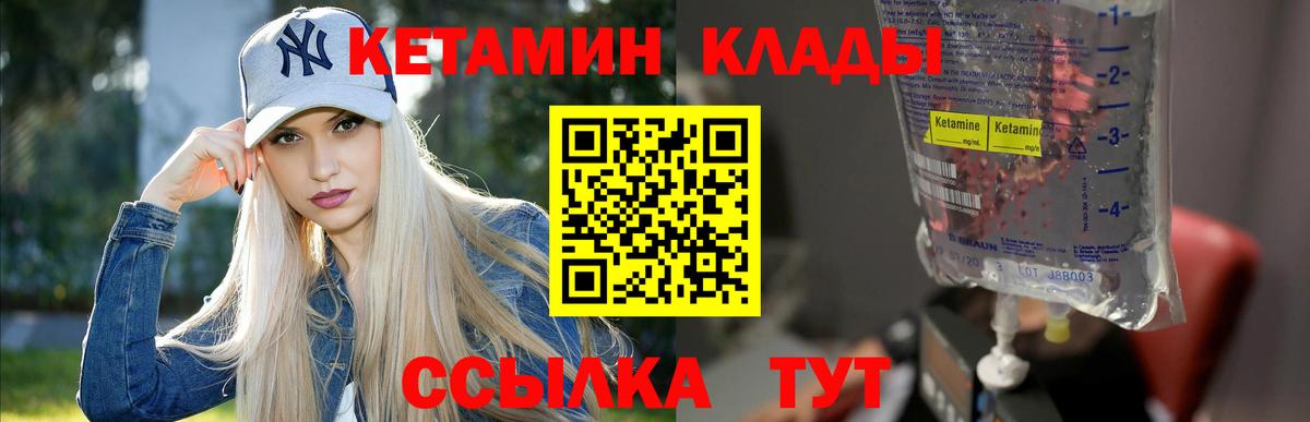 Ханты-Мансийск  Кетамин ketamine  Вход с VPN  Кетамин VHQ 