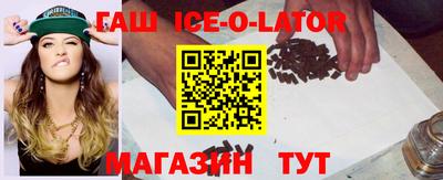 гашишное масло Ипатово