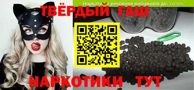 гашишное масло Ипатово