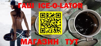 гашишное масло Ипатово