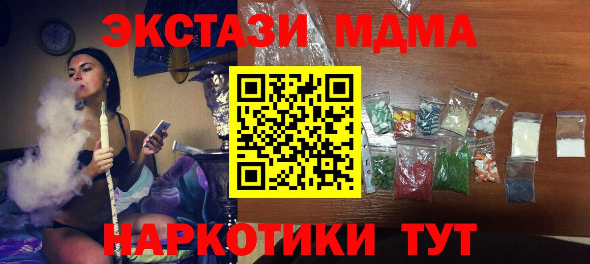МДМА кристаллы Ханты-Мансийск