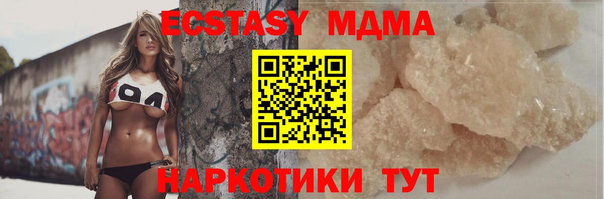 Ханты-Мансийск  МДМА Molly  МДМА молли  Вход с VPN 