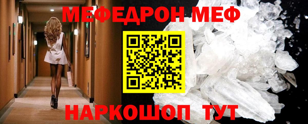 Ханты-Мансийск  МЕФ mephedrone  Вход с VPN 