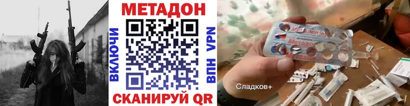 купить наркотик  Ханты-Мансийск  МЕТАДОН мёд 