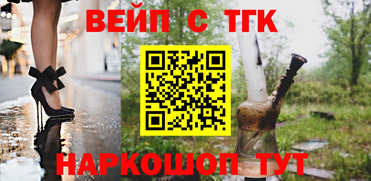 Дистиллят ТГК вейп Ханты-Мансийск