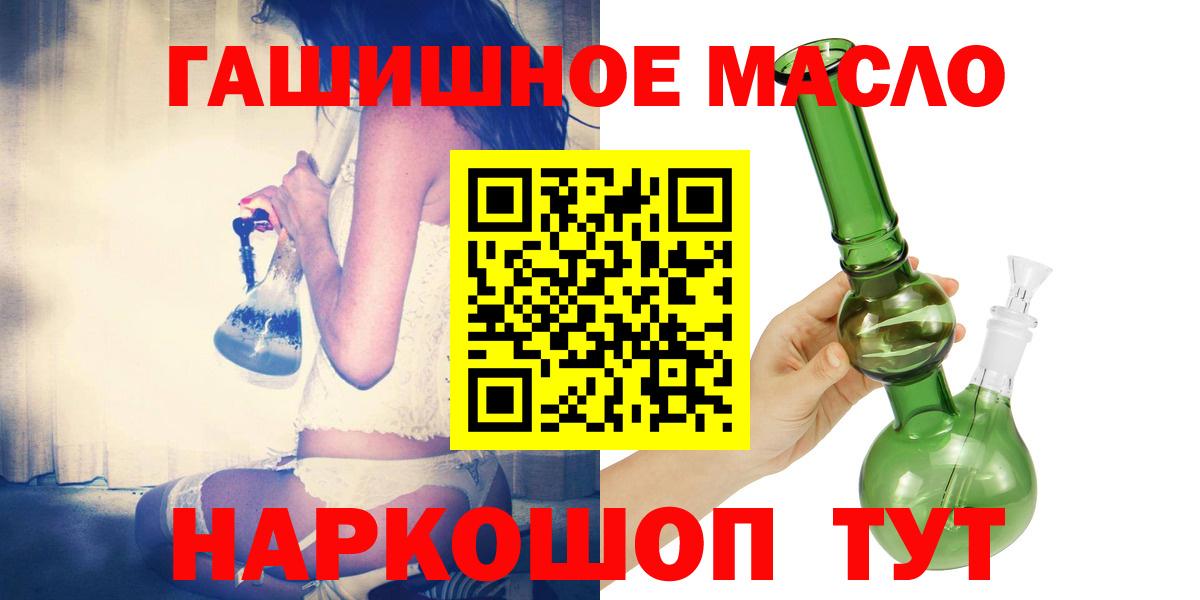 ТГК вейп  Вход с VPN  Ханты-Мансийск  Дистиллят ТГК THC oil 