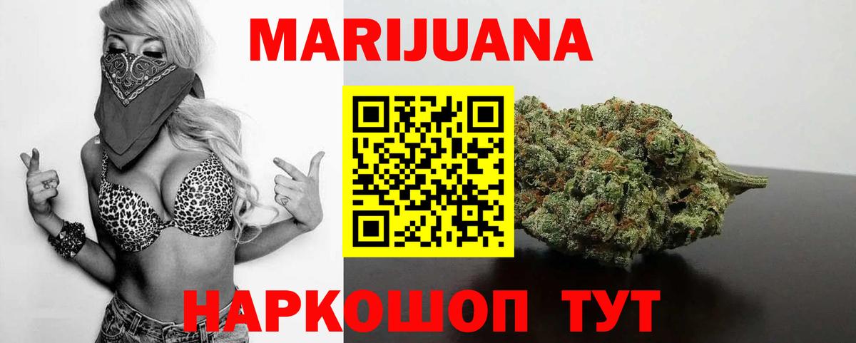 Марихуана VHQ  Марихуана White Widow  Ханты-Мансийск  Вход с VPN  МАРИХУАНА гибрид 